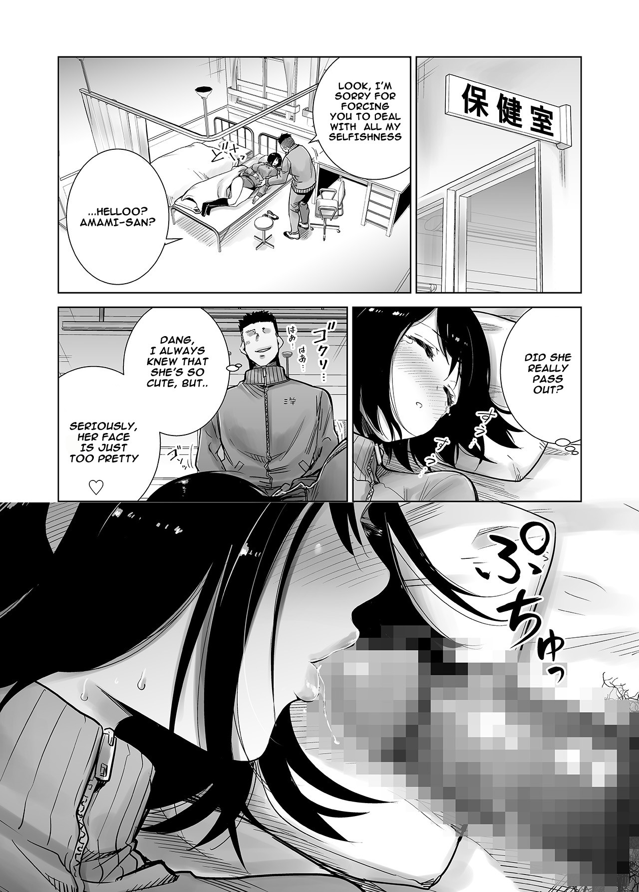 Hentai Manga Comic-Winter Beast 2-Read-17